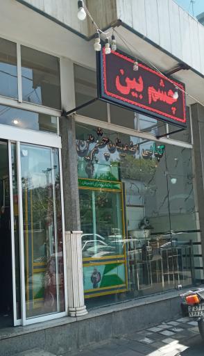 عکس کبابی پرویز