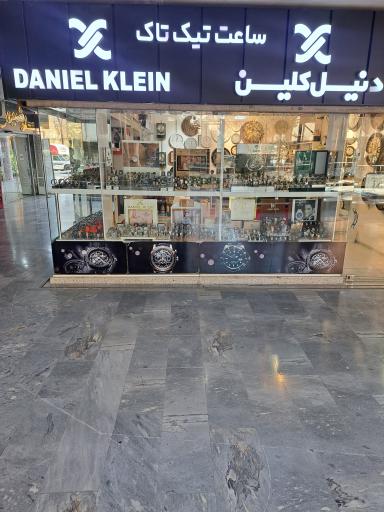 گالری ساعت تیک تاک