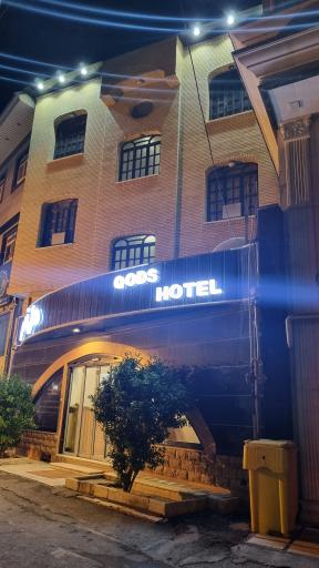 عکس هتل القدس