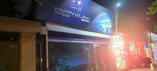 عکس گیم سنتر