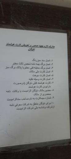 عکس انجمن صنفی رانندگان ناوگان جاده ای البرز