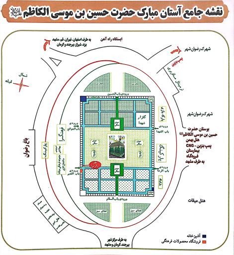 عکس امامزاده حسین ابن موسی الکاظم