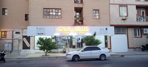 عکس کلیک رایانه