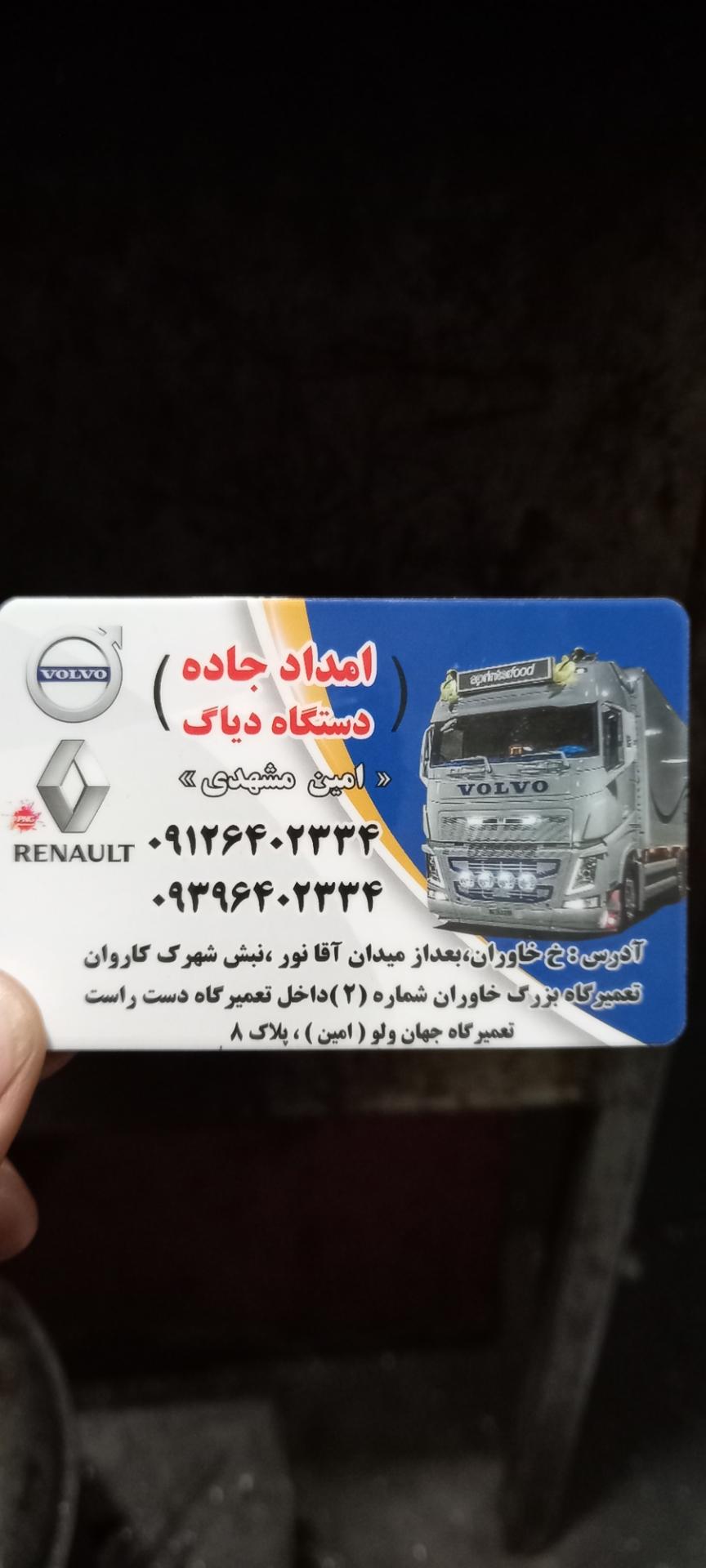 عکس تعمیرگاه جهان ولوو