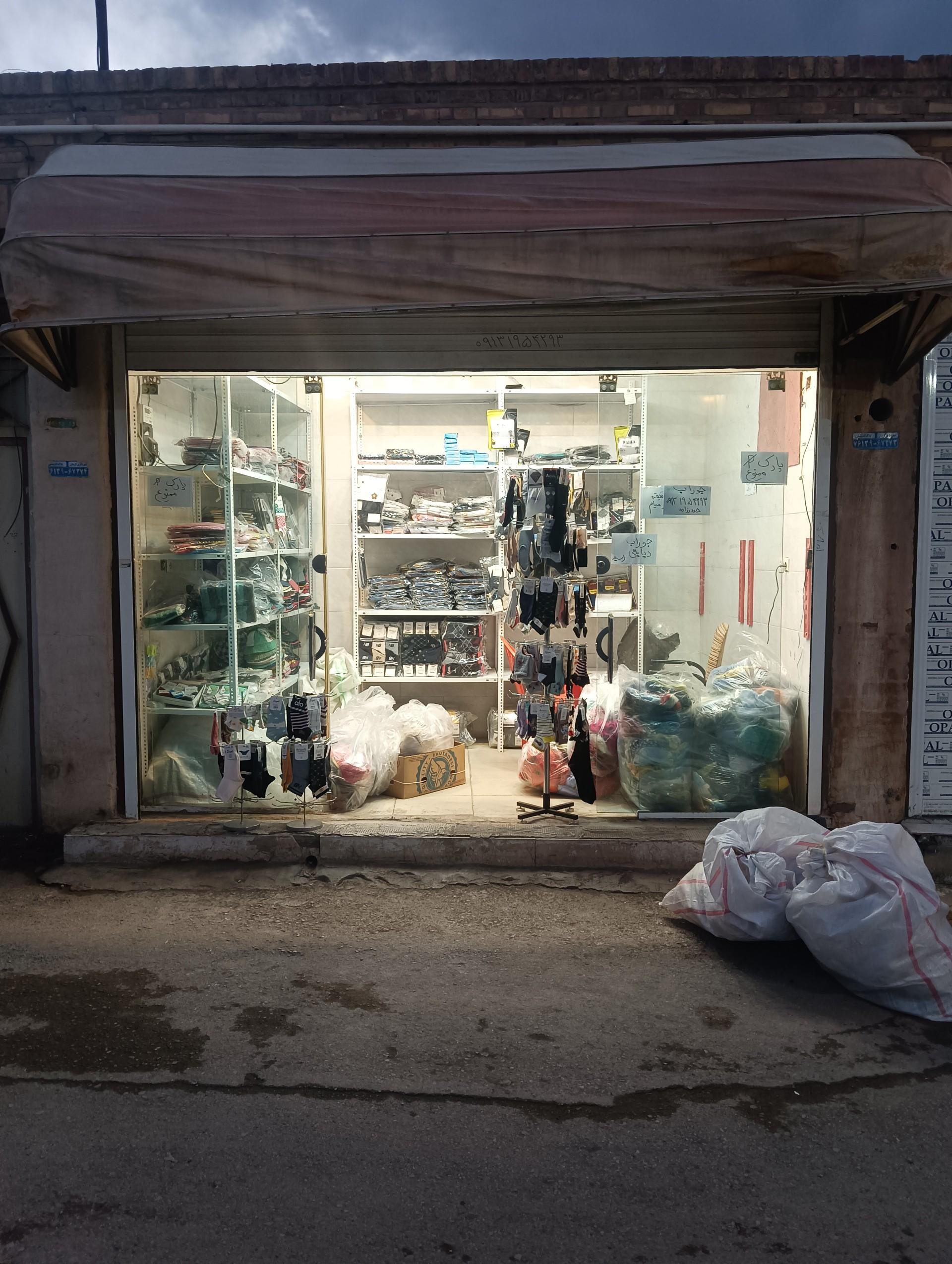 عکس جورابستان تهران