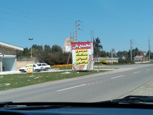 عکس نانوایی 