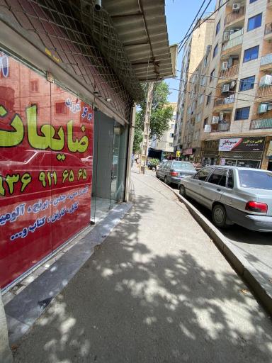 مرکز خرید ضایعات البرز