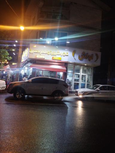 عکس مجتمع نان امام حسین