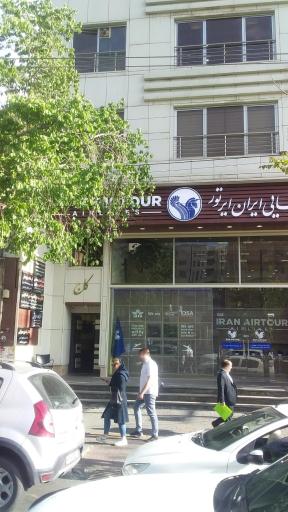 عکس ساختمان کاج