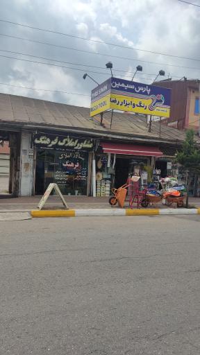 املاک فرهنگ خمام