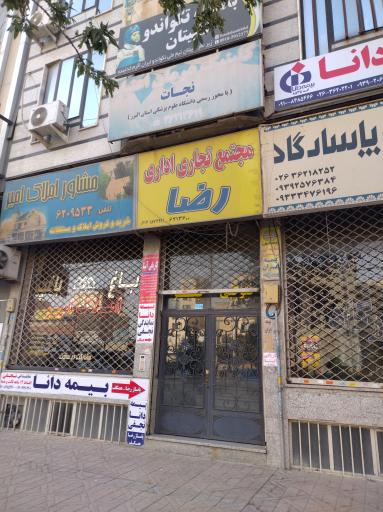 عکس انجمن صنفی رانندگان ناوگان جاده ای البرز