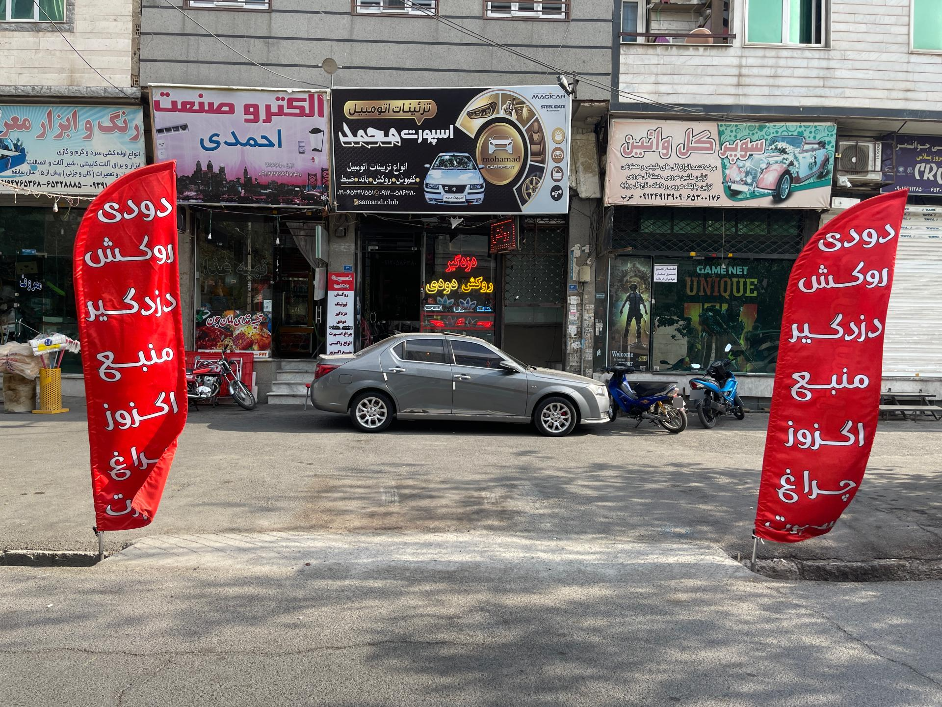 عکس لوکس اسپرت محمد