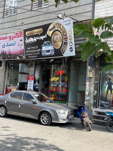 لوکس اسپرت محمد