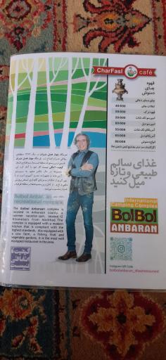 عکس چهارفصل عنبران