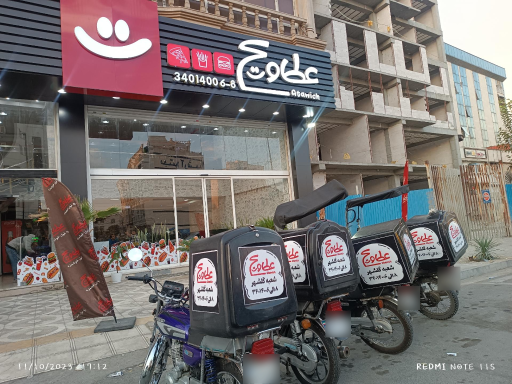 عکس عطاویچ گلشهر