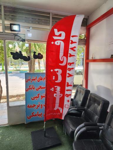 عکس کافی نت شهر
