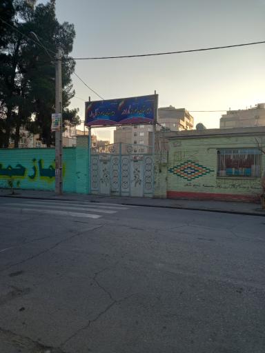 دبیرستان پسرانه دوره اول ثارالله