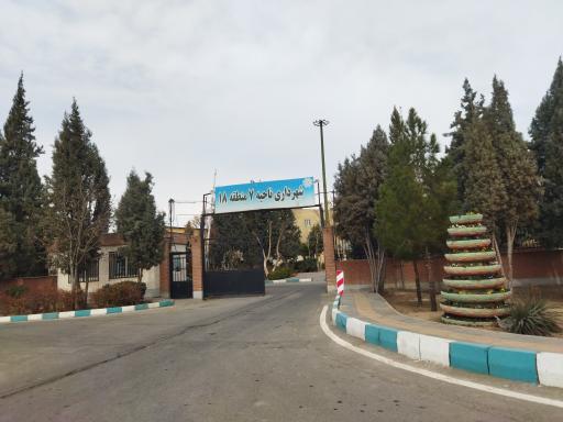 عکس شهرداری ناحیه 7 منطقه 18