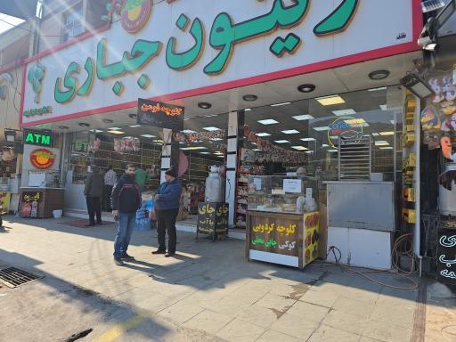 عکس زیتون کوروش جباری 2