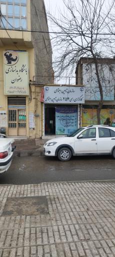 عکس کارگزاری سازمان تامین اجتماعی