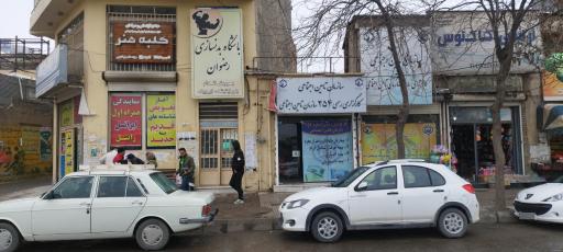 عکس کارگزاری سازمان تامین اجتماعی