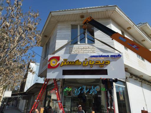 عکس مرکز فروش و تعمیر چاپگر سنقر