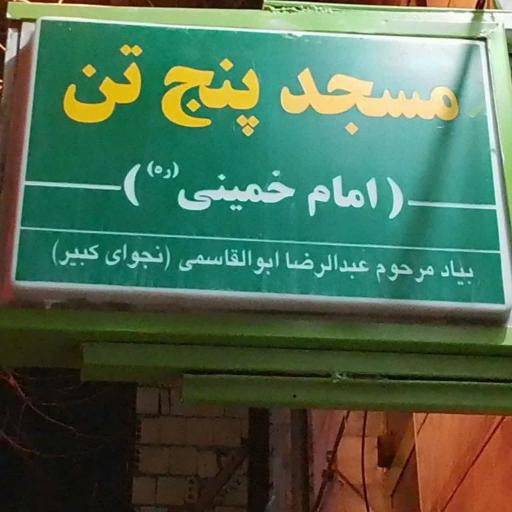 عکس مدرسه تربیتی یوسف زهرا