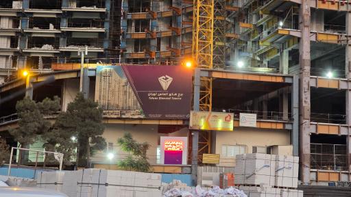 عکس مجتمع تجاری مسکونی الماس