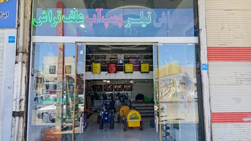 عکس ادوات کشاورزی شهرام فر