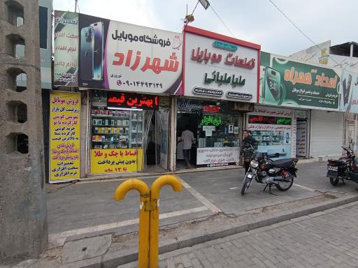 عکس فروشگاه موبایل شهرزاد 
