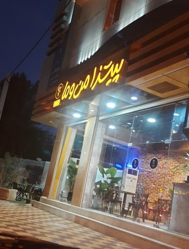 عکس فست فود من و ما