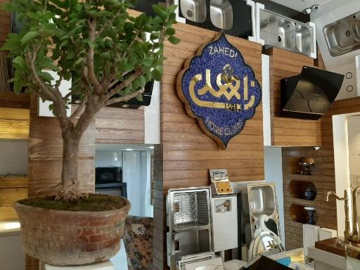 عکس گالری ساختمانی زاهدی