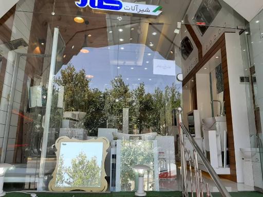 عکس گالری ساختمانی زاهدی