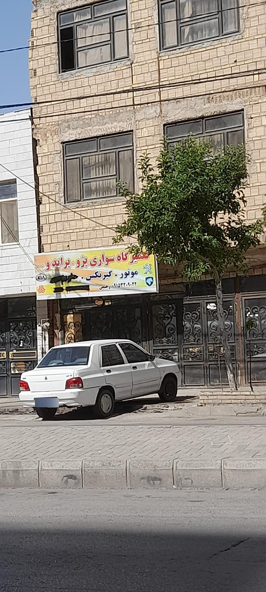 عکس تعمیرگاه سواری پژو پراید رحیمی