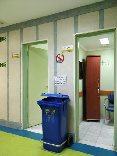 عکس مرکز تصویربرداری بیمارستان رضوی