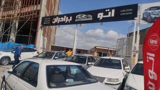 عکس اتو برادران مرتضی رحیمی