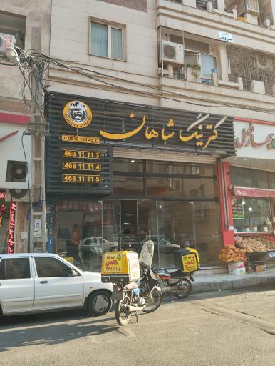 عکس کترینگ شاهان