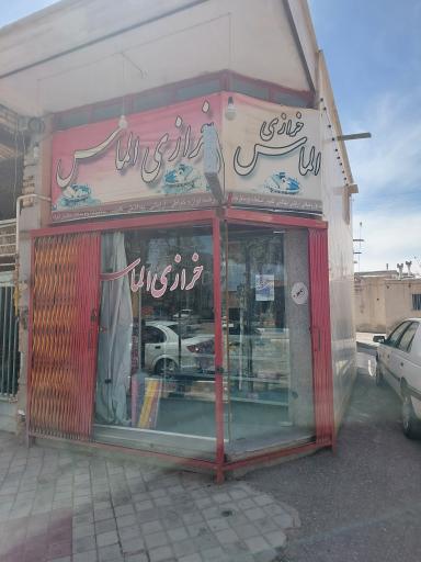عکس خرازی الماس