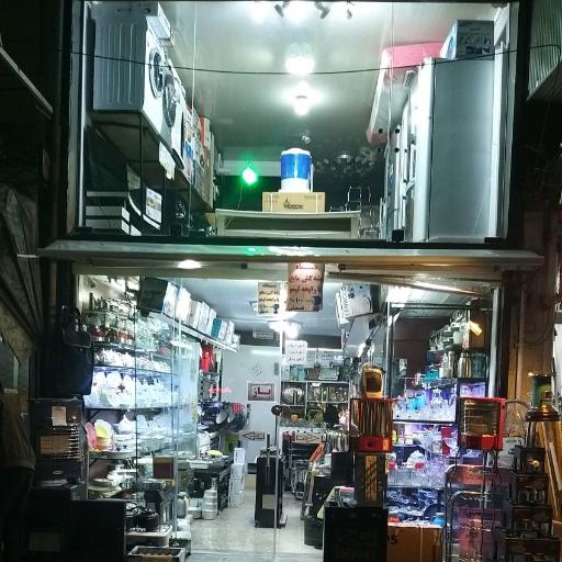 عکس فروشگاه لوازم خانگی آریا