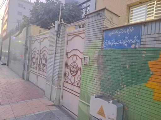 عکس آپارتمان رفاهی دانشگاه علوم پزشکی تبریز