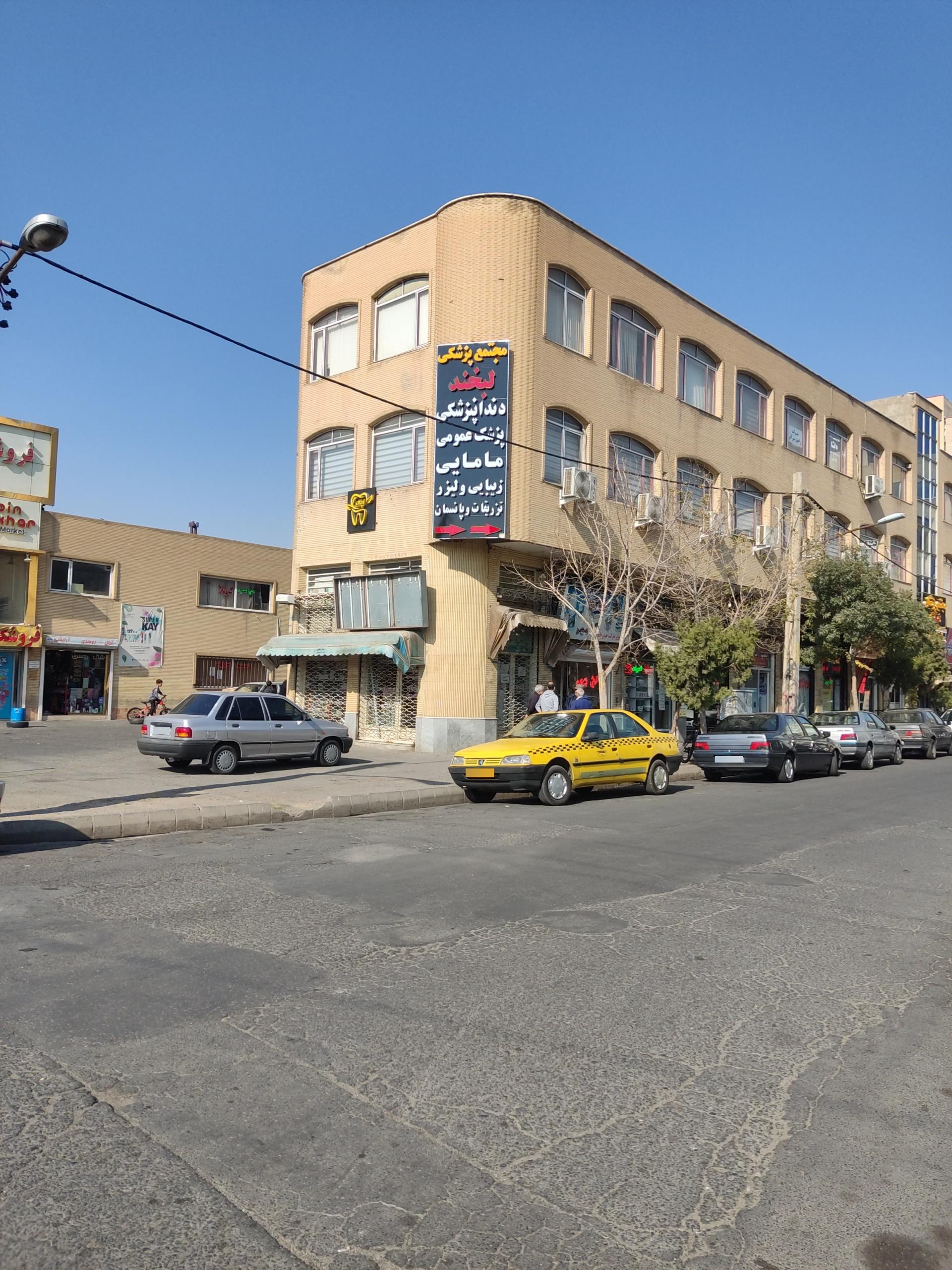 عکس مجتمع پزشکی لبخند