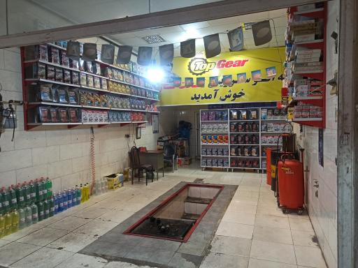 عکس تعویض روغن تخت گاز