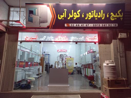 عکس نمایندگی شرکت لورچ