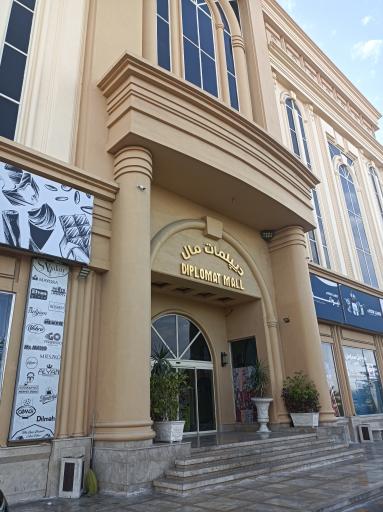 خانه بازی و شهربازی دیپلمات مال