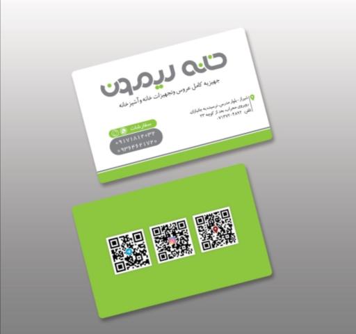 عکس مرکز پلاسکو و جهیزیه عروس «خانه لیمون»