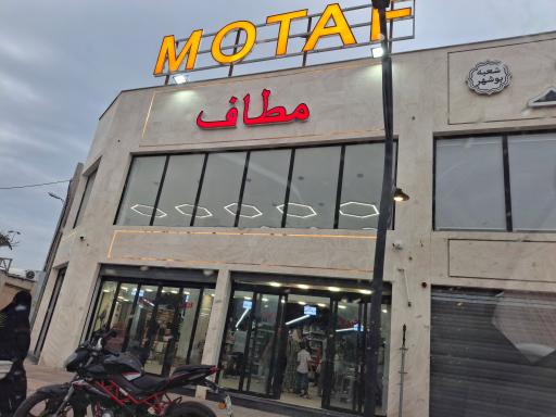 فروشگاه مطاف