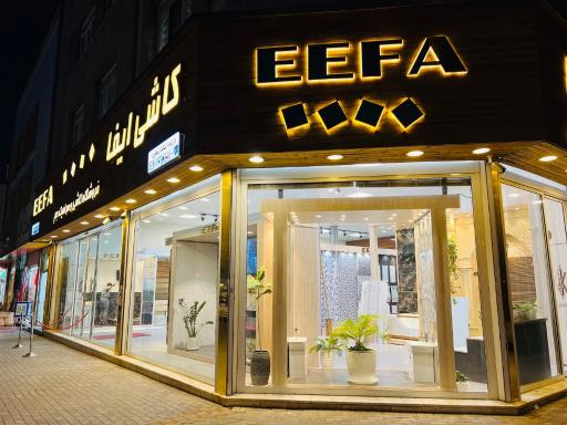 عکس کاشی و سرامیک ایفاسرام