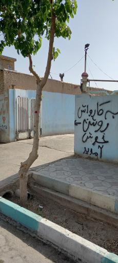 کارواش روشن دولت آباد 
