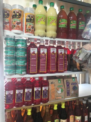 عکس عطاری باغ سبز