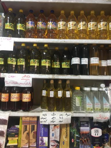 عطاری باغ سبز